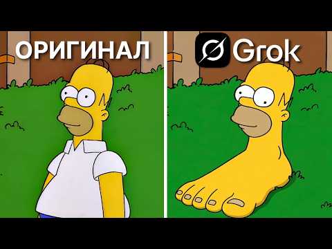 Видео: ИИ Сделал Ремейк Симпсонов.. и вот что вышло
