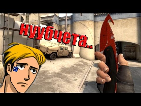 Видео: CS GO COMPETITIVE с GamingByNat и др.