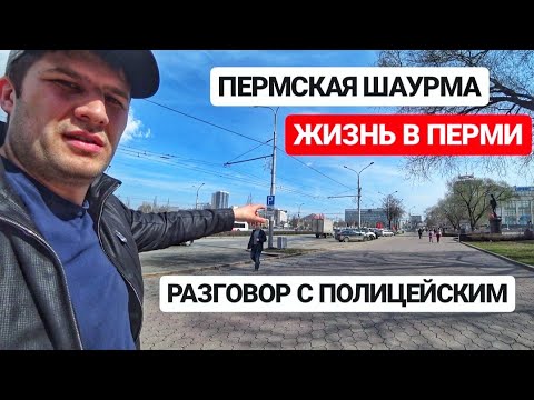 Видео: 1 день из жизни в Перми. Влог самозанятого электрика.