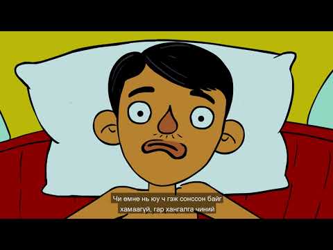 Видео: AMAZE #25: Гар хангалга: Бүх зүйл хэвийн