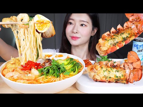 Видео: ASMR MUKBANG | ПРЯНАЯ ЛАКСА 🇸🇬🇲🇾 С МНОЖЕСТВОМ НАПИНЕНИЙ! СЫРНЫЙ ЛОБСТЕР НА ГРИЛЕ