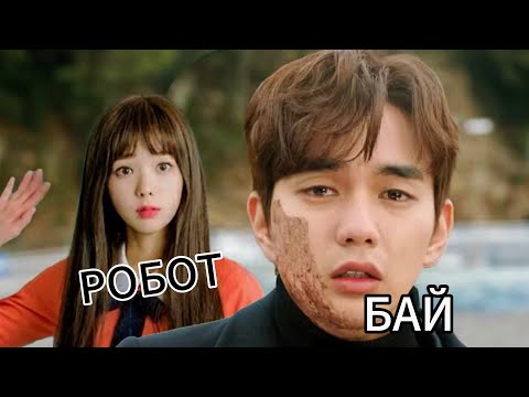 Видео: ӘДЕМІ ҚЫЗ АҚША ҮШІН БАЙҒА РОБОТ БОЛЫП ЖҮРЕДІ / Кино шолу / Дорама