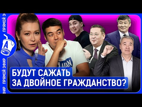 Видео: Переполох в Шымкенте: еще одного акиматского задержали! Сына Турлыханова оставили в тюрьме?