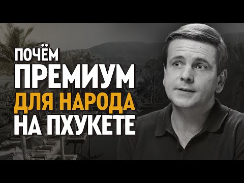 Видео: Ваши КВАРТИРЫ ПОКРОЮТСЯ ПЛЕСЕНЬЮ на Пхукете, ЕСЛИ СЭКОНОМИТЬ. SUDARA - весь секрет в управлении!