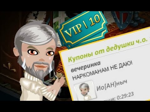 Видео: ЗЛОЙ ДЕД ОБМАНЫВАЕТ ИГРОКОВ В АВАТАРИИ