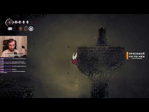 Видео: [S8E8] Hollow Knight: Silksong | ПАЙМАЙплей