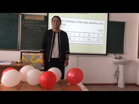 Видео: 10-сынып.Алгебра.Дискретті кездейсоқ шаманың үлестірім заңы./ Мукамет Шадепкан