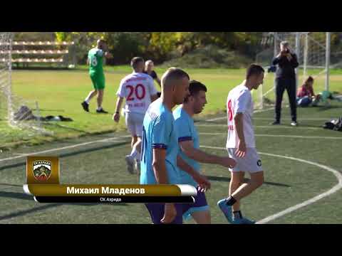 Видео: СК Ахрида - 4:3 - МФК Wolves (efbet Лига Кърджали 2025/2026) ВИДЕОРЕПОРТАЖ
