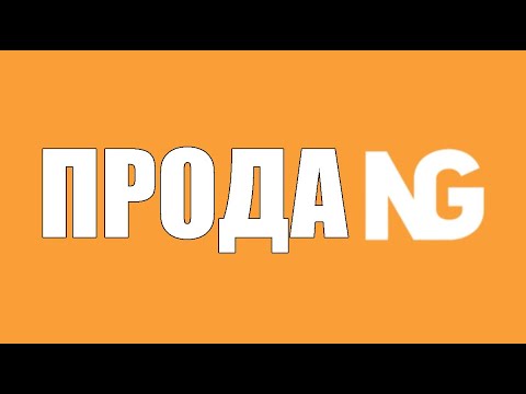 Видео: Почему Фредж и Ваня продали Нексус гриф?