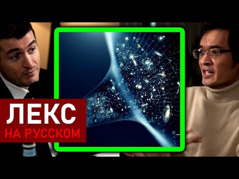 Видео: Теренс Тао о теории всего | Лекс Фридман Подкаст Клипы