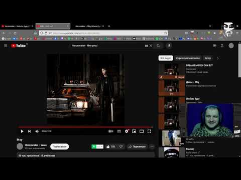 Видео: Heronwater - Мяу (ПОЖИЛАЯ РЕАКЦИЯ)