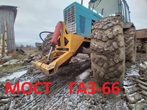 Видео: мтз 80 с мостом газ 66 как подобрать соосность к мосту    MTZ 80