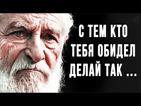 Видео: 11 минут, которые решат 90% твоих жизненных проблем! Золотые слова со смыслом