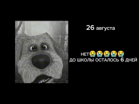 Видео: бен лето грустные лица
