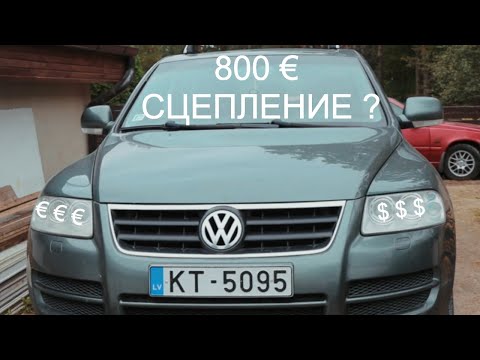 Видео: 🚘 ОТЗЫВ VOLKSWAGEN TOUAREG 2.5 TDI и 370 тысяч пробега/ Сколько стоит содержание