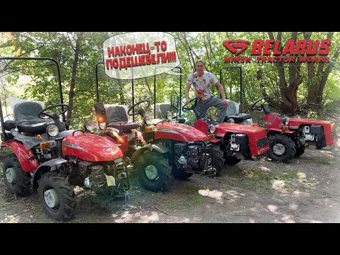 Видео: Тракторы МТЗ Беларус : новые модели по сниженным ценам!