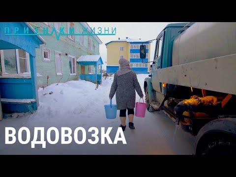 Видео: Поселок Искателей в поисках воды | ПРИЗНАКИ ЖИЗНИ