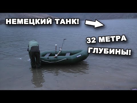 Видео: 32 МЕТРА ГЛУБИНЫ!  ПОИСК НЕМЕЦКОГО ТАНКА! В поисках сокровищ / In search of treasures