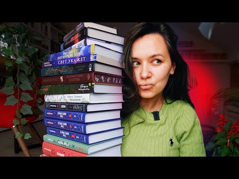 Видео: ОГРОМНЫЕ книжные покупки ЛЕТА!