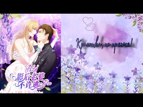 Видео: Озвучка манги | Красотка, не прячься! | 1 - 53 главы