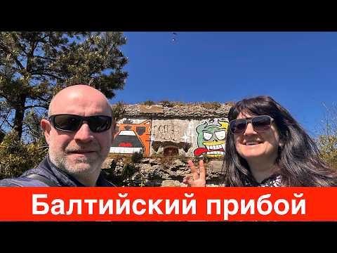 Видео: Куда поехать в выходные: Литва в 2025