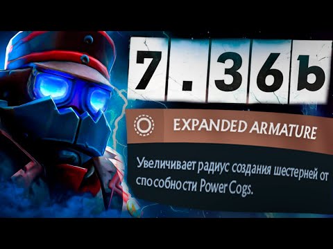 Видео: ЧЕМПИОН ИНТА ПОКАЗЫВАЕТ НОВОГО КЛОКВЕРКА В 7.36b MIPOSHKA - Clockwerk Dota 2