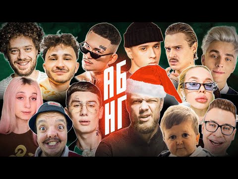Видео: КОРИЧНЕВАЯ КНОПКА / Антипремия Нового Года для блогеров