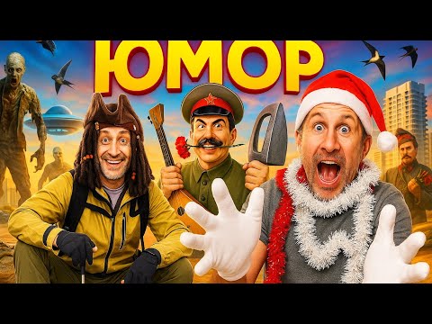 Видео: Смешные выражения из скетчи за 2025 год 