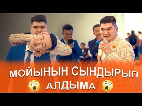 Видео: МЕЙРБЕК БАЙШАГИРОВ Рэп ойыны Басын жұлып алама😱😱😱