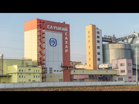 Видео: Слуцкий сахарорафинадный комбинат аэросъемка