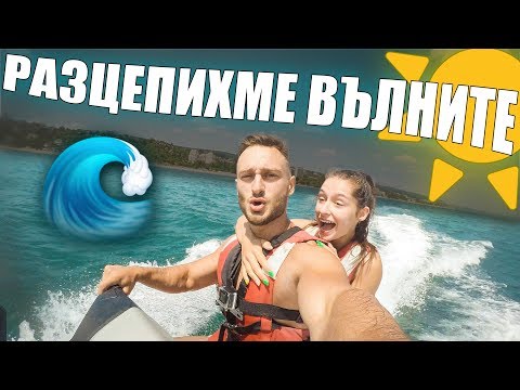 Видео: ЗАВАЛЯ НИ БРУТАЛЕН ДЪЖД... | FIT SUMMER TOUR във Варна