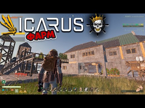 Видео: ICARUS  Обнова в ICARUS стрим