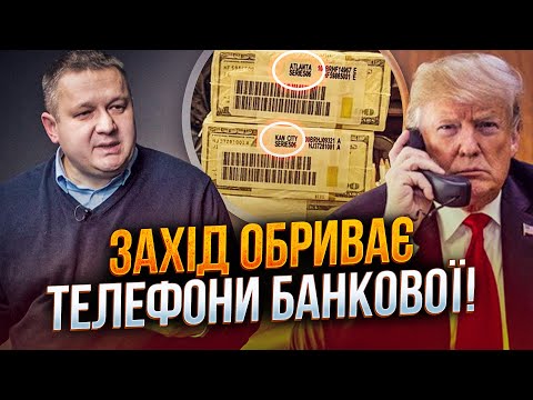 Видео: 💥На Западе переживают ПОТРЯСЕНИЕ И ШОК масштабами хищений ИХ СРЕДСТВ. Что ждет Банковую / КОШЕЛЬ