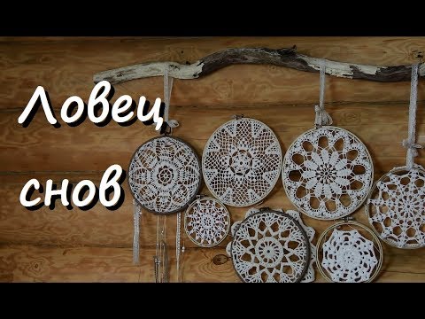 Видео: Ловец снов // Dreamcatcher