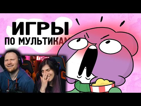 Видео: Я ПРАВДА ИГРАЛ В ЭТО В ДЕТСТВЕ? (Анимация) | РЕАКЦИЯ на Мирби