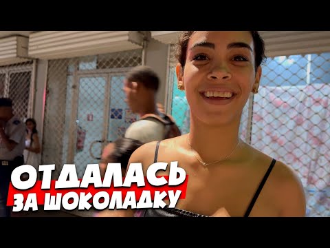 Видео: 🇨🇺 МНЕ ПОДОГНАЛИ МУЛАТКУ 🇨🇺 ГАВАНА КУБА