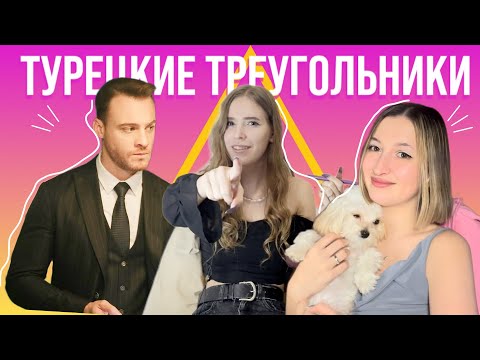 Видео: ИСТОРИИ ИЗ ТУРЦИИ: КАК НАС 14 ФЕВРАЛЯ КИНУЛИ // ТРЕШ ИСТОРИИ