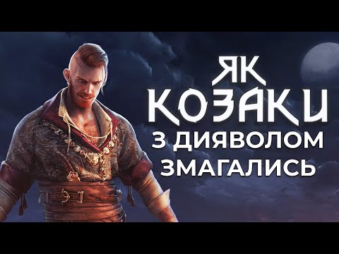 Видео: Відео про Відьмак 3: Серця з каменю