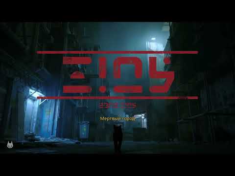 Видео: прохождение пол игры STRAY