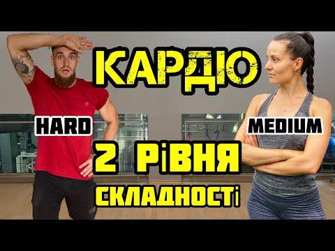 Видео: КАРДІО табата | Високоінтенсивне тренування для схуднення | HIIT cardio workout | Tabata