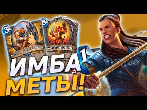 Видео: 💡 САМАЯ СИЛЬНАЯ КОЛОДА В ИГРЕ! 70% WR! | Секрет Паладин | Hearthstone - Закаленные Степями