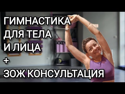 Видео: Домашний Фитнес в Удовольствие 💕