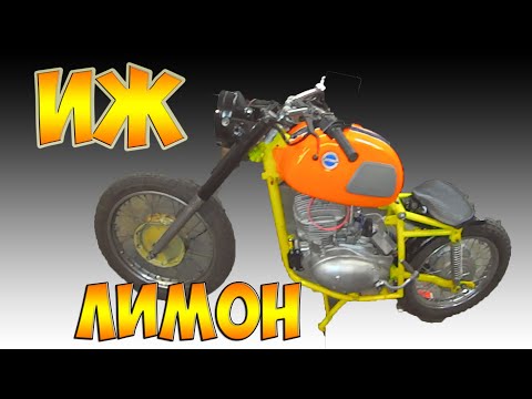 Видео: ИЖ ПЛАНЕТА ЛИМОН. 6 серия.
