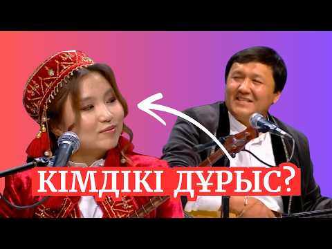 Видео: ҚАЙНАҒА МЕН КЕЛІН АЙТЫСЫ #айтыс