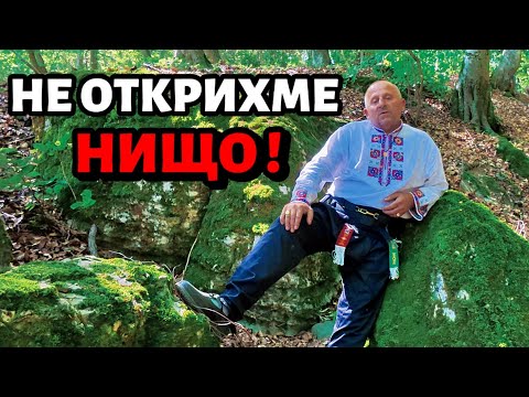 Видео: СУРОВАТА ИСТИНА.. - Когато Нищо не Върви по ПЛАН!