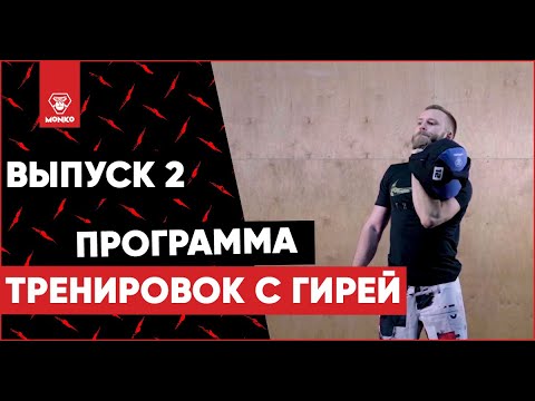 Видео: Домашняя тренировка с гирей 2/10