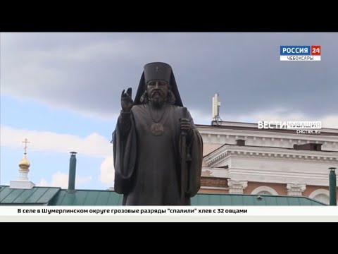 Видео: В Чебоксарах открыли памятник митрополиту Варнаве