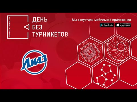 Видео: Ликинский автобусный завод. День без турникетов.