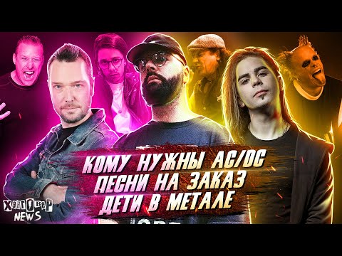 Видео: PJ (ASKEZA/ex-KOREA), Изотов (INSAMMER) и Шуманский (Maximum) о насущном и главном // ХЭНГОВЕР НЬЮЗ