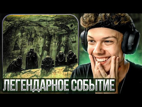 Видео: Polyana, OG Buda, MAYOT, молодой калуга & 163ONMYNECK - ЧЕМПИОНЫ | Реакция и разбор